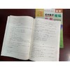 高中数学精编 代数 上海专版(高中数学精编 代数 上海专版编写组) 商品缩略图3