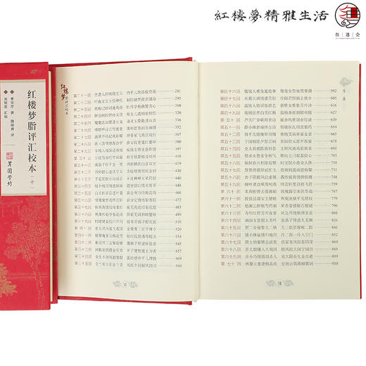 红楼梦脂评汇校本丨吴铭恩汇校 商品图3