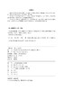 安全连着你我他 认识电弧防火灾 商品缩略图2