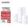 华为路由Q6 子母装 商品缩略图1
