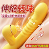 【谜姬】 爱悦转珠棒震动棒伸缩智能加温吮吸按摩女用器具成人 商品缩略图1