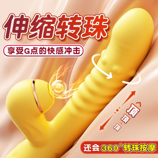 【谜姬】 爱悦转珠棒震动棒伸缩智能加温吮吸按摩女用器具成人 商品图1