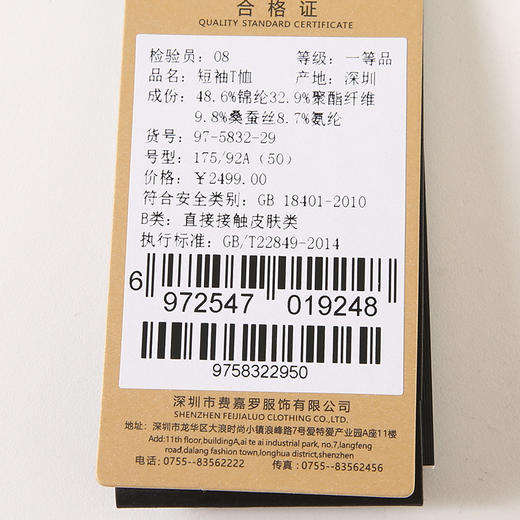 YvesFigarau伊夫·费嘉罗新款休闲短袖T恤975832 商品图6