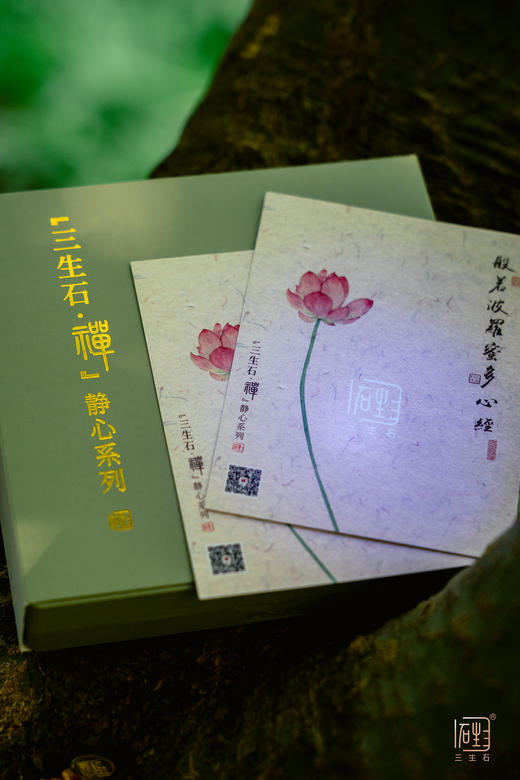 三生石·禅 静心白水晶《心经》九紫离火编织手链 商品图6