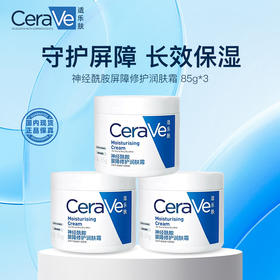 【C霜3只装】CeraVe适乐肤神经酰胺屏障修护润肤霜85g/340g/454g