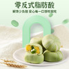 【入口即化！冰淇淋流心绿豆糕】不单独添加蔗糖，0反式脂肪酸，解馋少负担，安心每一口！老人小孩下午茶休闲养生糕点食品早餐代餐零食rui 商品缩略图8