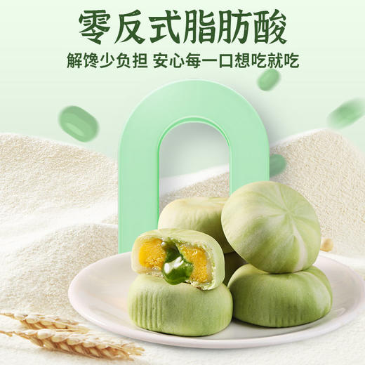 【入口即化！冰淇淋流心绿豆糕】不单独添加蔗糖，0反式脂肪酸，解馋少负担，安心每一口！老人小孩下午茶休闲养生糕点食品早餐代餐零食rui 商品图8