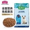 【8324】麦富迪 藻趣儿 三文鱼 【幼年期】猫粮 1.5kg 商品缩略图1