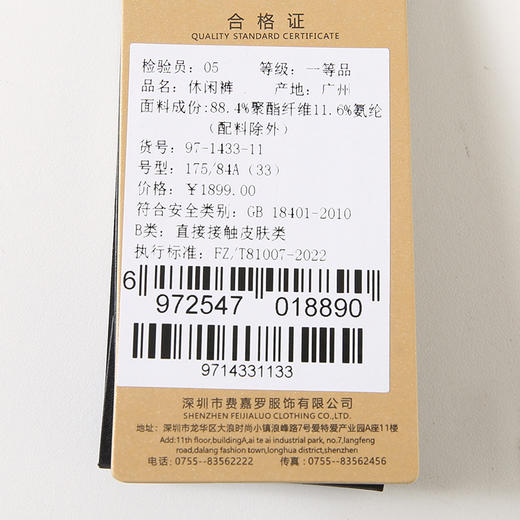 YvesFigarau伊夫·费嘉罗新款休闲裤971433 商品图6