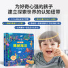 揭秘翻翻书系列 揭秘海洋 3-6岁儿童启蒙认知趣味百科全书幼儿早教亲子互动科普动漫绘本精装玩具书(青葫芦) 商品缩略图1