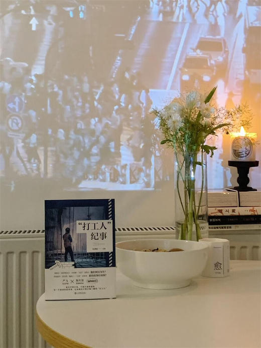 “打工人”纪事（也人系列） 商品图4