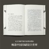 中国印刷设计史 1版2次 印刷史领域的经典之作 北京印刷学院 安宝江 张馥玫 著 解锁中国古代印刷设计的发展史 岭南美术出版社(安宝江) 商品缩略图3