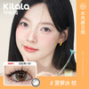 【随心戴-水光感系列1】Kilala可啦啦水光感玻尿酸大小直径美瞳日抛女10片装彩色隐形眼镜 商品缩略图1