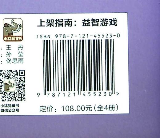 挑战大脑 穿越时空大冒险（全4册） 商品图1