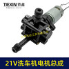 【货号07056】21V锂电洗车机电机总成无线洗车机刷车泵头总成水泵配件 商品缩略图2
