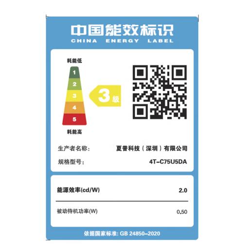 SHARP 夏普(13424) 4T-C75U5DA 75英寸 2G+32G大内存 蓝牙语音遥控 全面屏4K超高清HDR10智能液晶平板电视机 商品图5