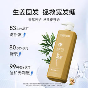 【征服】新款青蒿洗发乳，滋养头皮，强韧发根润肤沐浴露，护发素改善脆弱发质、受损发丝 青蒿固发柔顺洗发系列。下单送小样*2