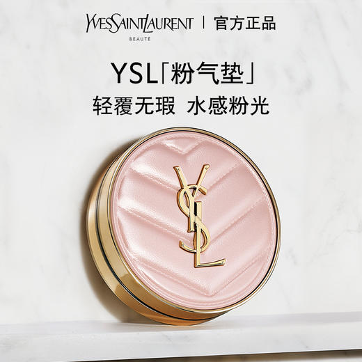 法国YSL圣罗兰 明彩粉光轻垫粉底液SPF23/PA++（粉气垫）12g B10白皙肤色 商品图1