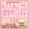 【限时活动 | 日抛】Wecute日抛活动【10片/盒】 商品缩略图0