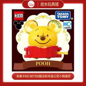 多美卡NO.907350甜点彩车迪士尼小熊维尼