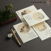 《种芹人曹霑画册》明信片 商品缩略图0