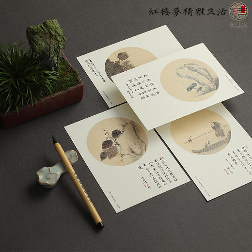 《种芹人曹霑画册》明信片 商品图0