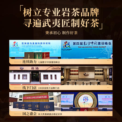 岩语 群山大红袍 武夷岩茶特级乌龙茶轻火花香茶叶盒装128g 商品图7