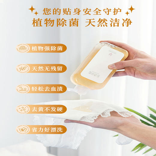 乐活田园女性内衣洗涤液250ml（升级版） 商品图6