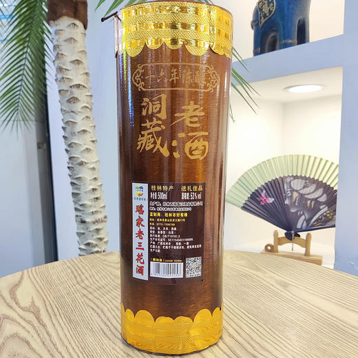 雕刻洞藏老酒500ML桂花酒三花酒竹筒酒 富江 商品图1