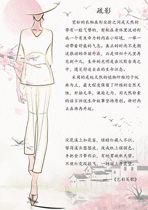 【抖音专属】疏影-小脚裤（24709685-山矾） 商品图1