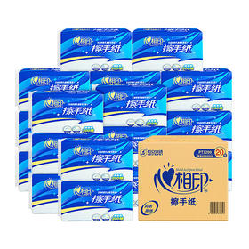 心相印  商用心相印200抽单层擦手纸（20包） PT3200（箱装）