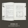 中国印刷设计史 1版2次 印刷史领域的经典之作 北京印刷学院 安宝江 张馥玫 著 解锁中国古代印刷设计的发展史 岭南美术出版社(安宝江) 商品缩略图2