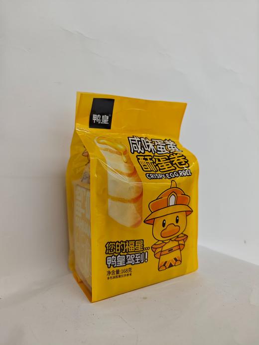 鸭皇咸味蛋黄酥蛋卷-卡曼食品 商品图1