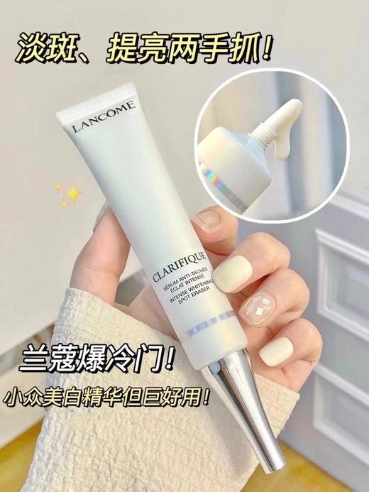 Lancome/兰蔻 兰蔻淡斑精华30ml 净澈淡斑保湿亮白 商品图0