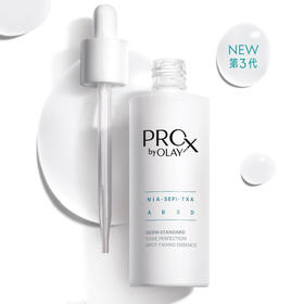 【Pro-X第二代方程式】美国 OLAY玉兰油 传明酸淡化色素美白小白瓶精华液 40ml/60ml