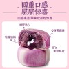【山药蓝莓流心糕】| 元和优选 不单独添加蔗糖，软糯馅料，爆浆流心，松软酥皮，Q弹雪媚娘！老人小孩下午茶休闲养生糕点食品早餐代餐零食rui 商品缩略图4
