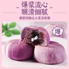【营养健康！山药蓝莓流心糕】不单独添加蔗糖，软糯馅料，爆浆流心，松软Q弹，老人小孩下午茶休闲养生糕点食品早餐代餐零食 商品缩略图1