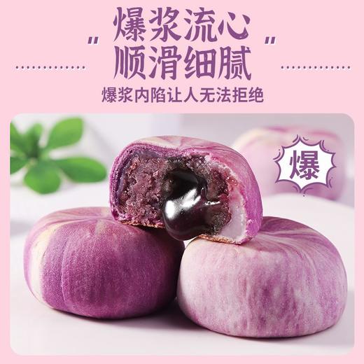 【营养健康！山药蓝莓流心糕】不单独添加蔗糖，软糯馅料，爆浆流心，松软Q弹，老人小孩下午茶休闲养生糕点食品早餐代餐零食 商品图1