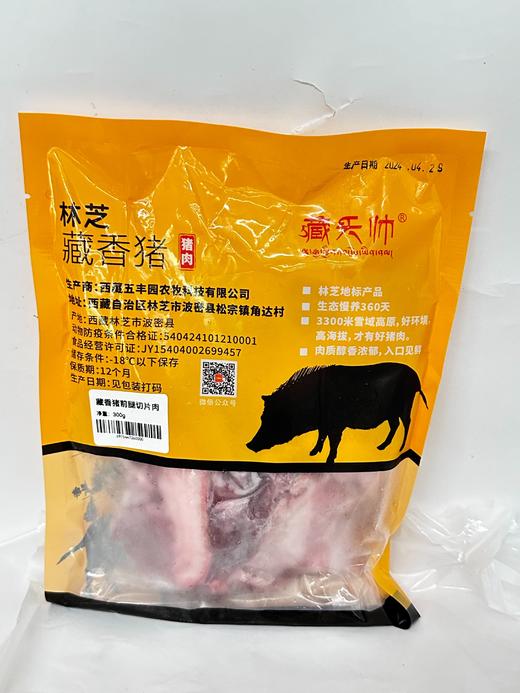 D藏香猪前腿肉切片300g 商品图2
