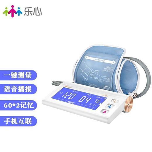 乐心血压仪LS818-B 蓝牙版 商品图1