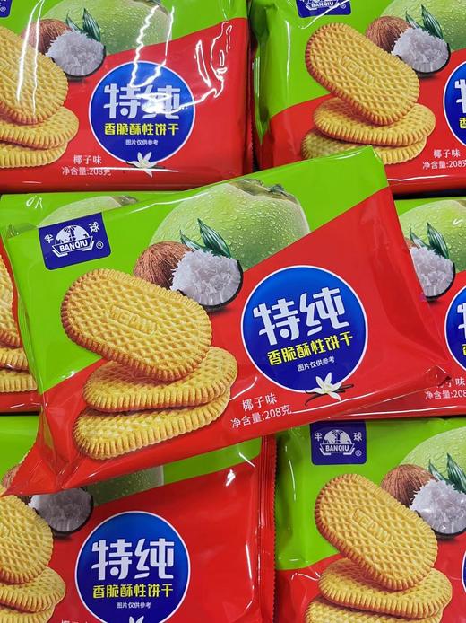 半球特纯酥脆饼干 椰子味   6922251726147 商品图0