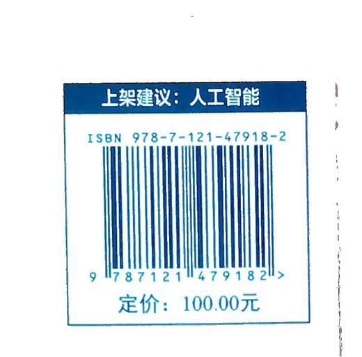 AI-UX 智能产品设计精髓 产品智能化工作指南 智能产品设计心理学基础思考框架设计流程书籍 AI人工智能体验设计讲解书 商品图1