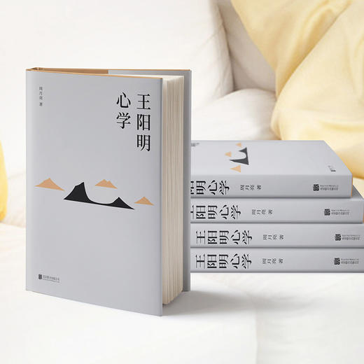 王阳明心学（新版）(周月亮) 商品图4