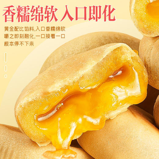 榴莲西施  流心榴莲饼（TY） 商品图2