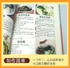 家常菜的里面的降血糖小偏方 商品缩略图5