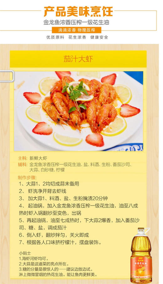 金龙鱼浓香花生油1.8L（团购）-YS 商品图6