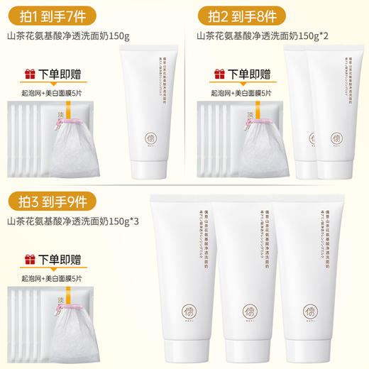 儒意山茶花氨基酸净透洗面奶150g   温和清洁控油保湿 清洁收毛孔 洗面奶 | 儒意官方商城 商品图1