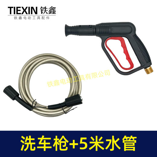 【货号02471】洗车机水枪高压洗车机清洗机枪头配管双大头洗车机配件 商品图3