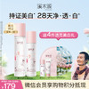 【商城专享】溪木源樱花净透亮肌水乳面膜套装 商品缩略图0