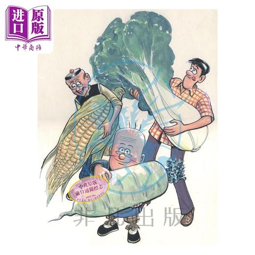 【中商原版】【限量印签版】老夫子 60 周年 耐人寻味经典珍藏 王泽 港版漫画书 大番薯 非凡出版 商品图8